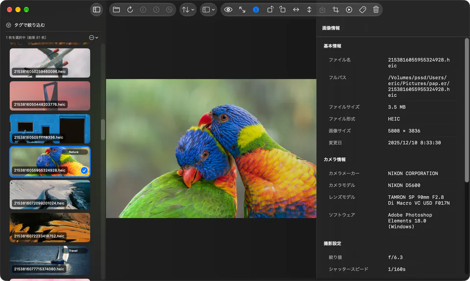 PicserのEXIF画面のスクリーンショット