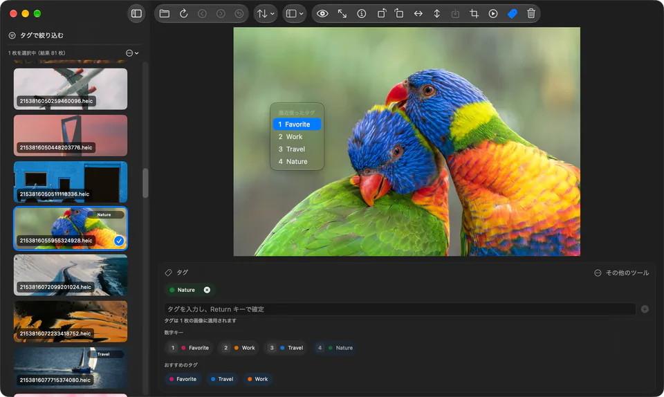 Picserのタグ画面のスクリーンショット