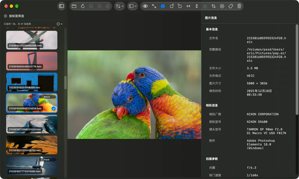 Picser EXIF 截图